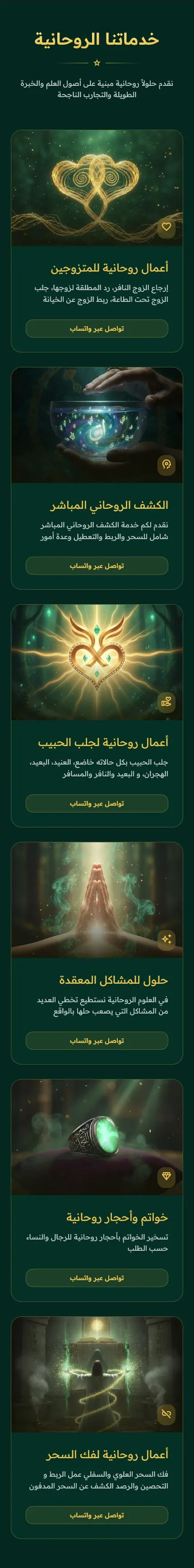 الخدمات