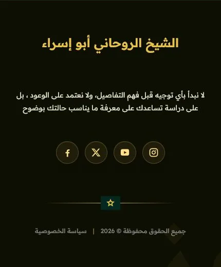 معلومات التواصل والتذييل